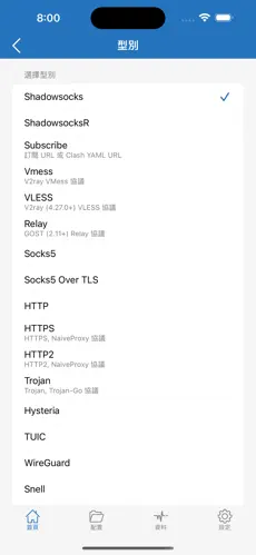 梯子试用三小时android下载效果预览图